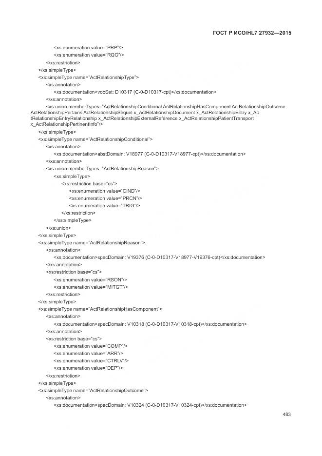 ГОСТ Р ИСО/HL 7 27932-2015, страница 487